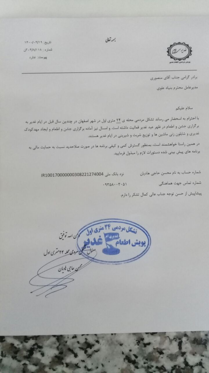 آپلود نامه