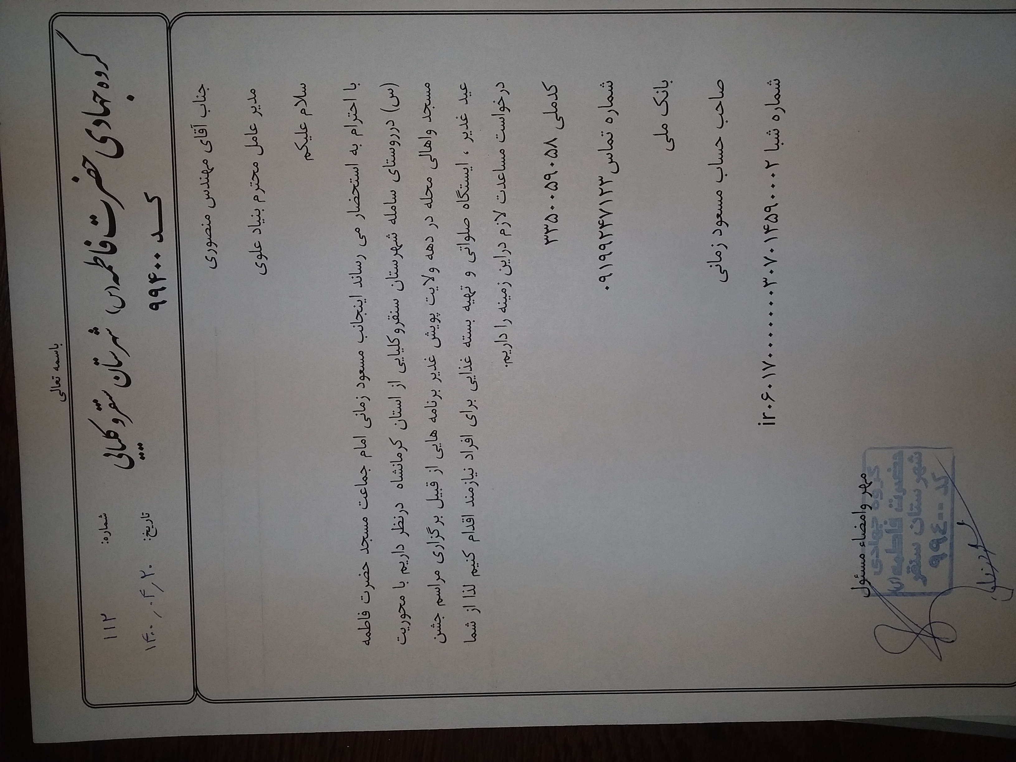 آپلود نامه