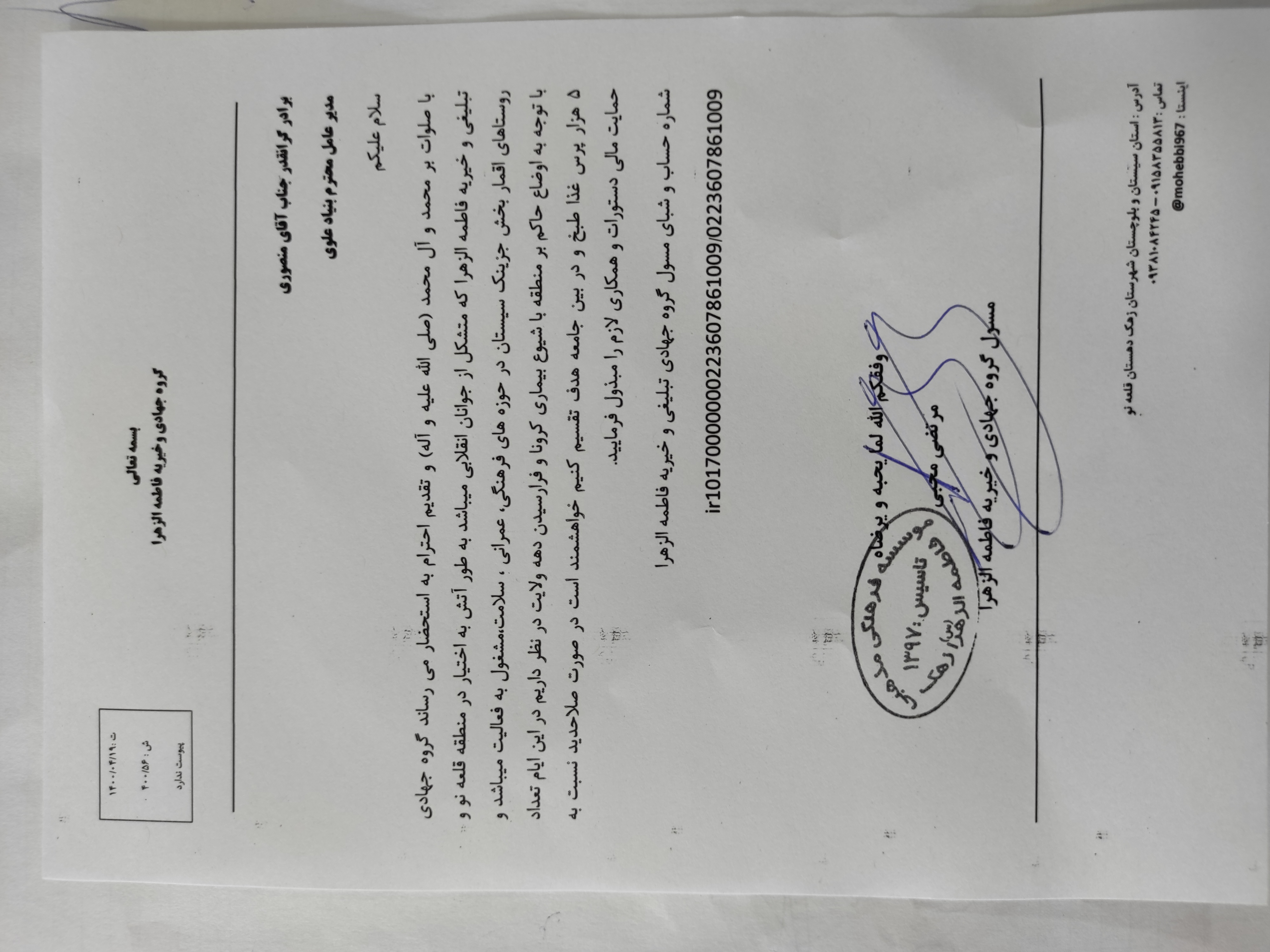 آپلود نامه