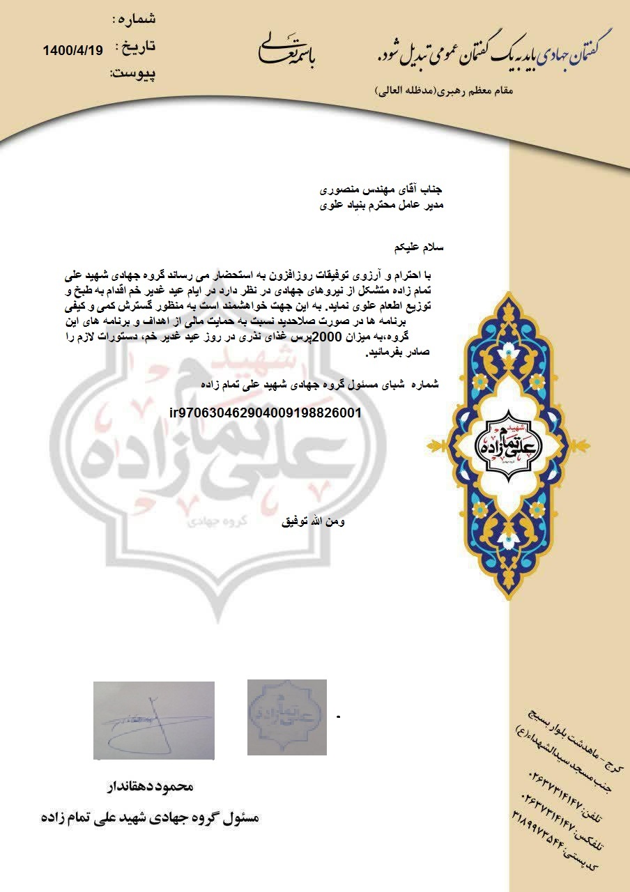 آپلود نامه