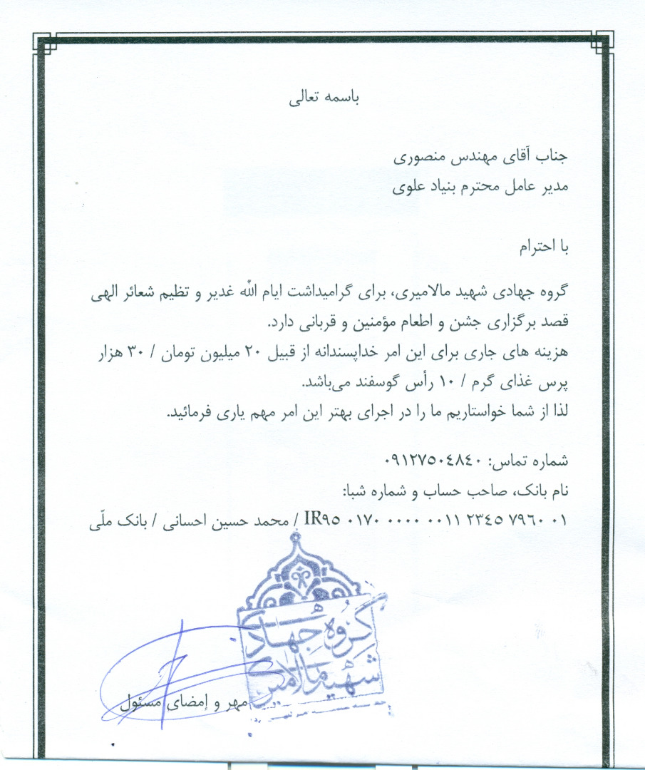 آپلود نامه