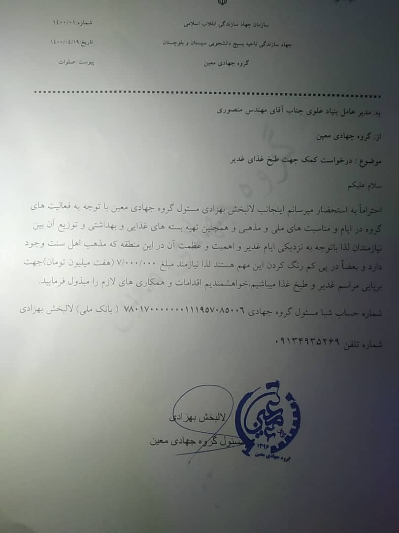 آپلود نامه