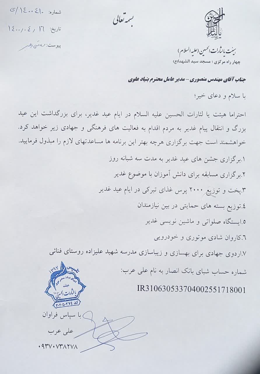 آپلود نامه