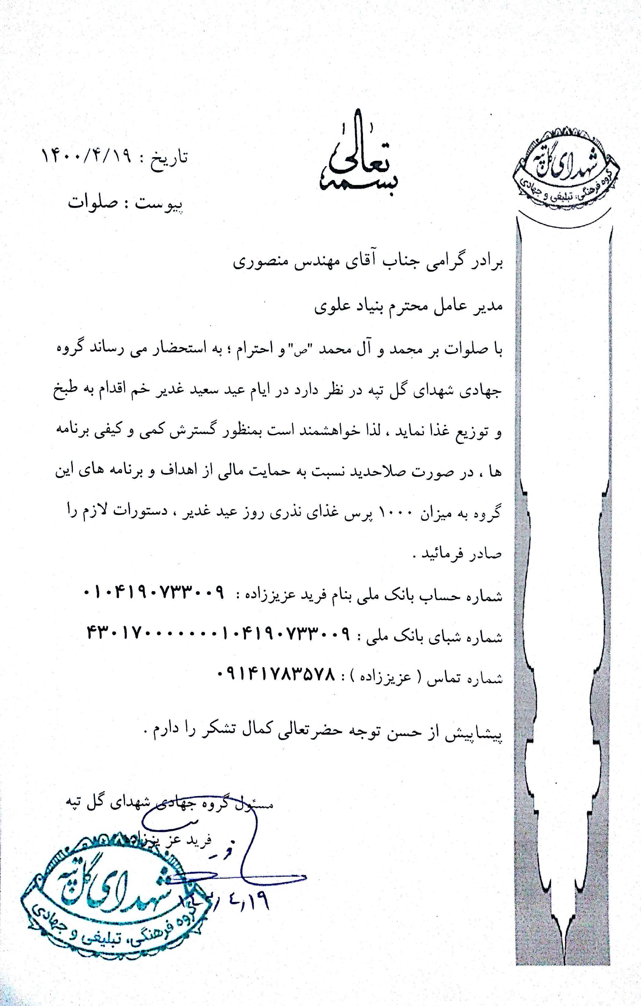 آپلود نامه