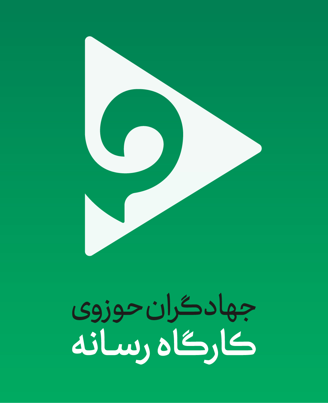 adv