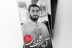 آثار گرافیکی شهدای روحانی جهادگر