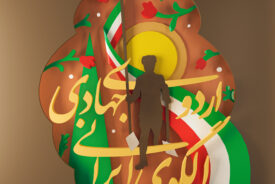 اردوی جهادی الگوی ایرانی