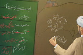 راه و چاه خدمت