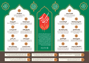 اطلاع نگاشت | موکب‌داری در نقطه صفر بحران