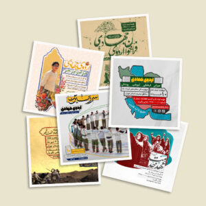 مجموعه لایه باز | 20 پوستر اردوی جهادی